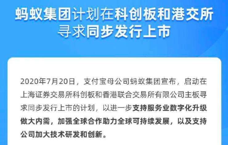 “万亿”蚂蚁集团全解析——如何评估蚂蚁金服的价值