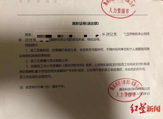 腾讯员工因每天在岗不足8小时被辞，反诉要求500万加班费