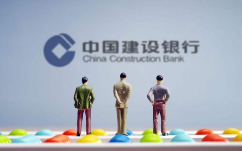 中国建设银行发布2020年上半年经营业绩
