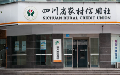 项目案例 | 四川农信“金融+”行业应用云服务平台
