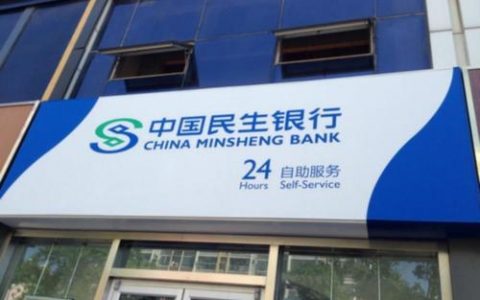 民生银行行长郑万春：前8个月累计发放民企贷款10985亿