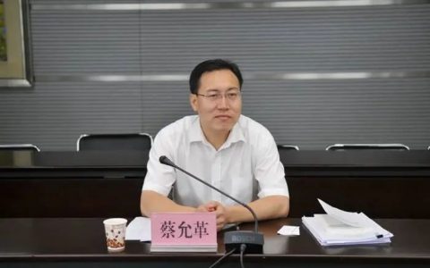 光大集团副董事长蔡允革跨界履新交通银行