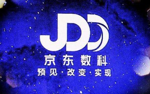 京东数科招股说明书（附下载）