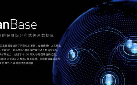 中国工商银行正式启用蚂蚁自研数据库OceanBase