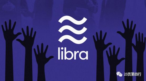 《Libra：一种金融创新实验》读后感