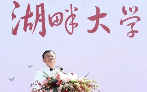 云锋基金向湖畔大学捐赠10亿元，虞锋现场致辞