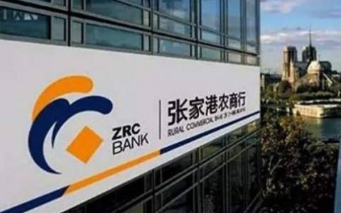 张家港行再迎80后副行长