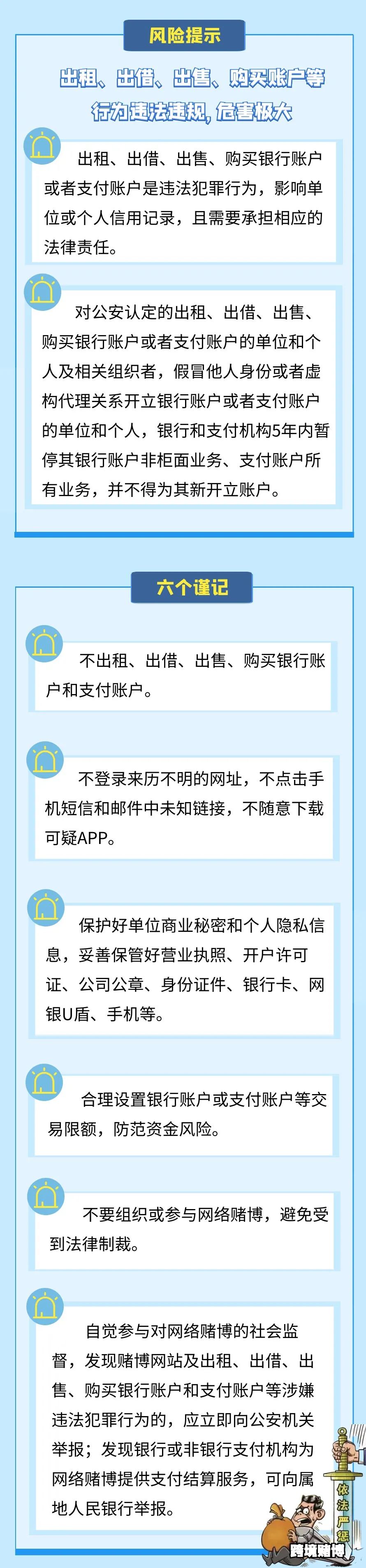 300亿元非法支付结算大案告破！