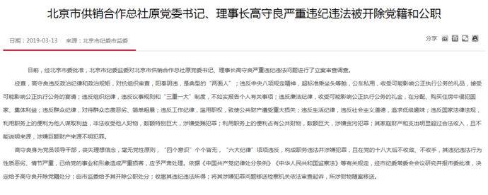 浦发女员工25岁起“为父洗钱”逾6000万