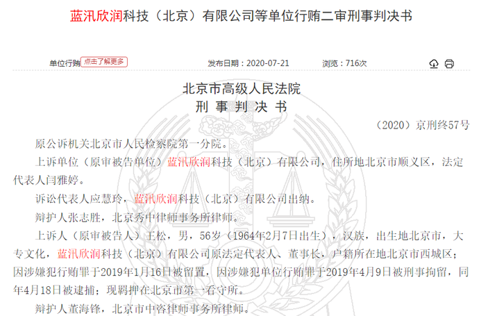 浦发女员工25岁起“为父洗钱”逾6000万