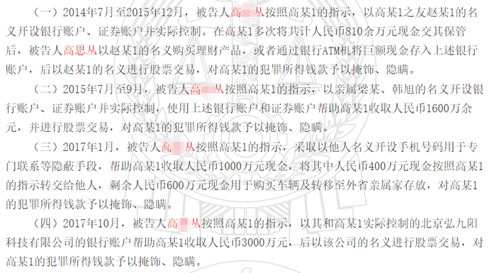 浦发女员工25岁起“为父洗钱”逾6000万