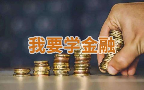 交通银行公司金融产品手册（158页）