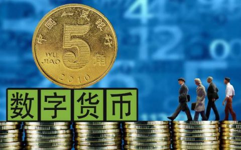 DC/EP与G7央行数字货币有何差异?