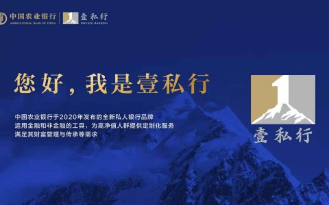 农银壹私行荣膺《财资》“最佳私人银行“大奖