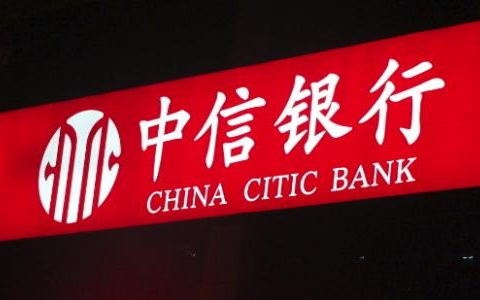 中信银行内部提拔两位70后副行长