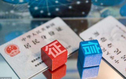 央行副行长陈雨露：构建数字时代的现代征信体系