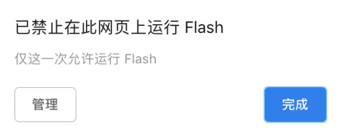 Flash曾经何其炫酷，缘何缘尽被用户抛弃！