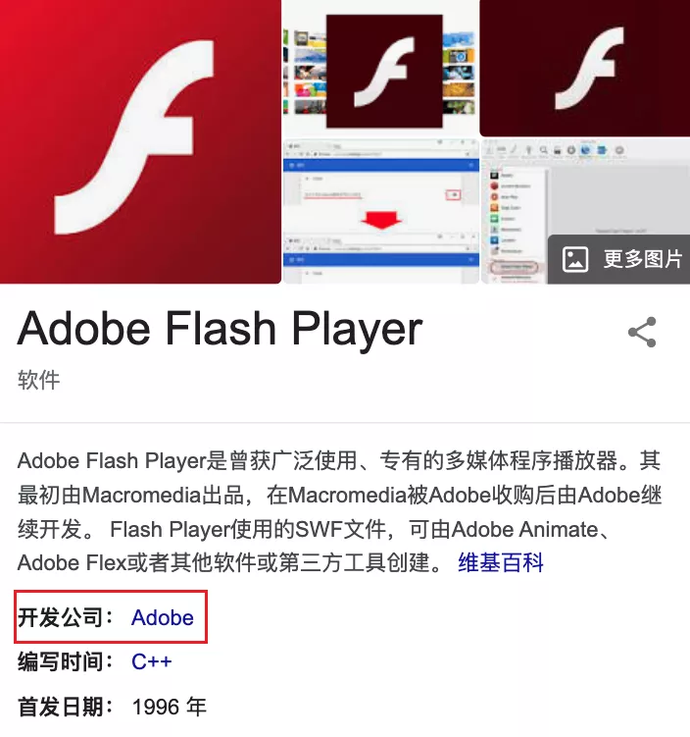 Flash曾经何其炫酷，缘何缘尽被用户抛弃！