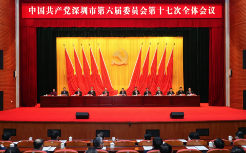 深圳十四五规划和二〇三五年远景目标解读及全文
