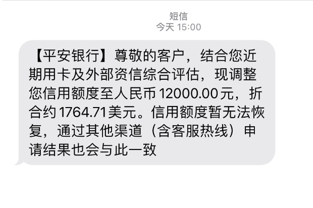 央行：信用卡逾期金额超900亿！