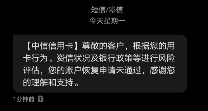 央行：信用卡逾期金额超900亿！