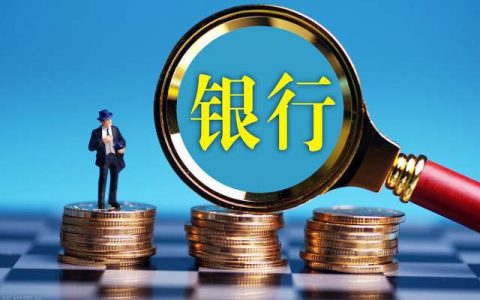 三季度银行投诉情况：招行、平安、中信居股份行前三