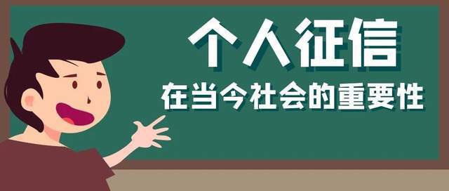 什么是征信黑了？什么是征信花了？如何补救？