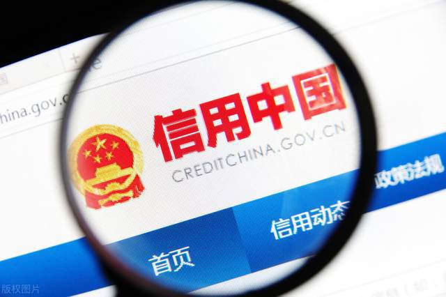 什么是征信黑了?什么是征信花了?如何补救?