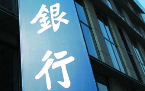 中国银保监会农村中小银行机构行政许可事项实施办法