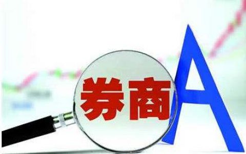 券商行业及138家券商分析手册