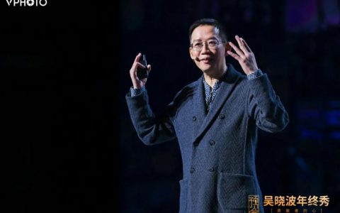 吴晓波年终秀：2018跨年演讲——预见2019