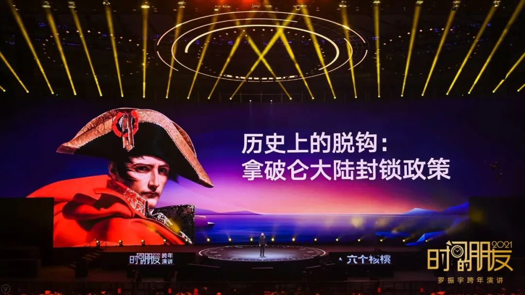 罗振宇2021“时间的朋友”跨年演讲精华版全文