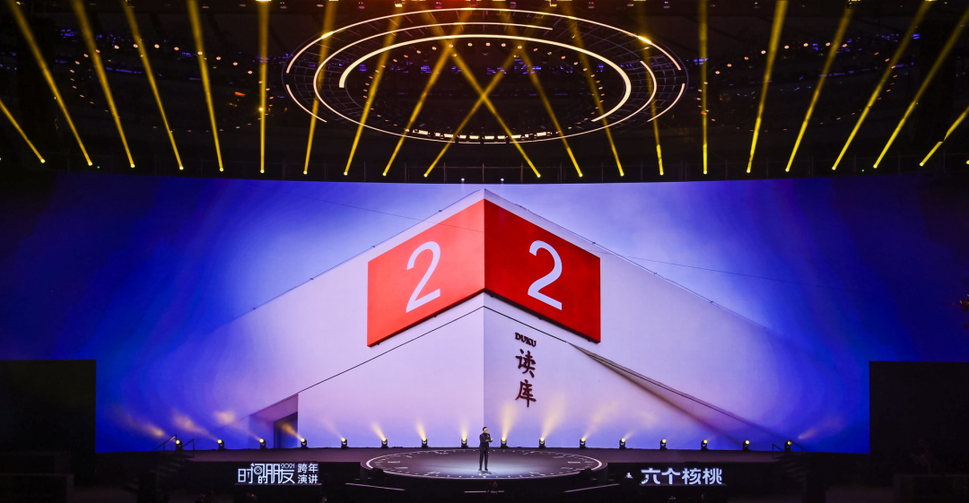 罗振宇2021“时间的朋友”跨年演讲精华版全文