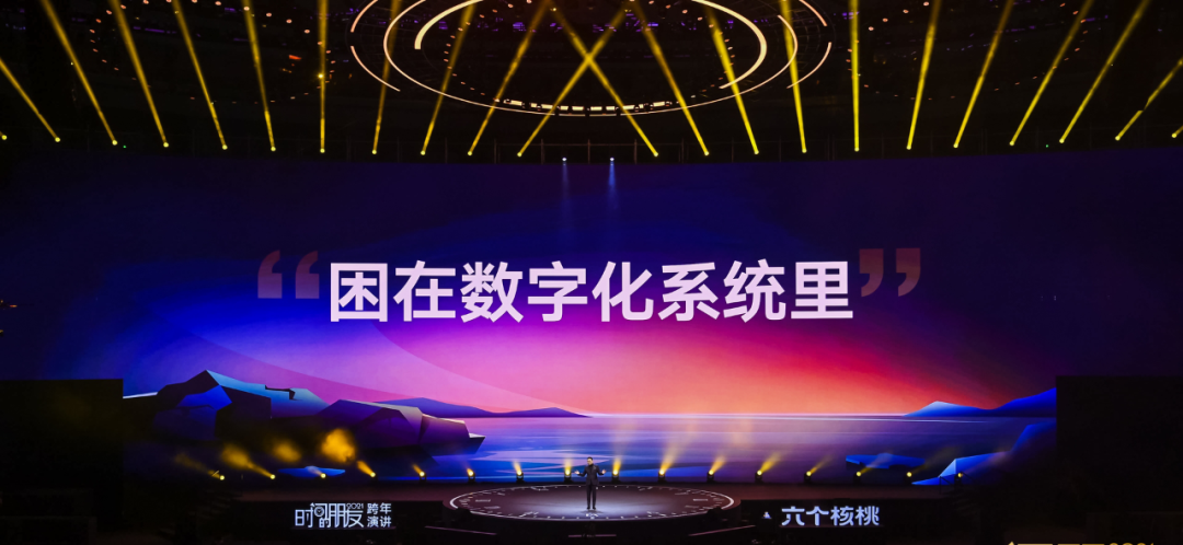 罗振宇2021“时间的朋友”跨年演讲精华版全文