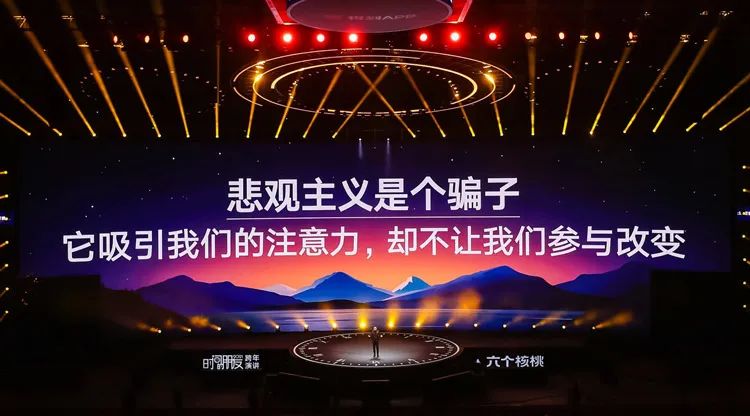 罗振宇2021“时间的朋友”跨年演讲精华版全文