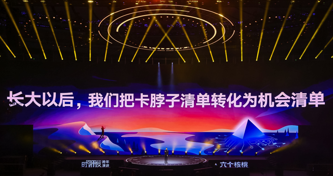 罗振宇2021“时间的朋友”跨年演讲精华版全文