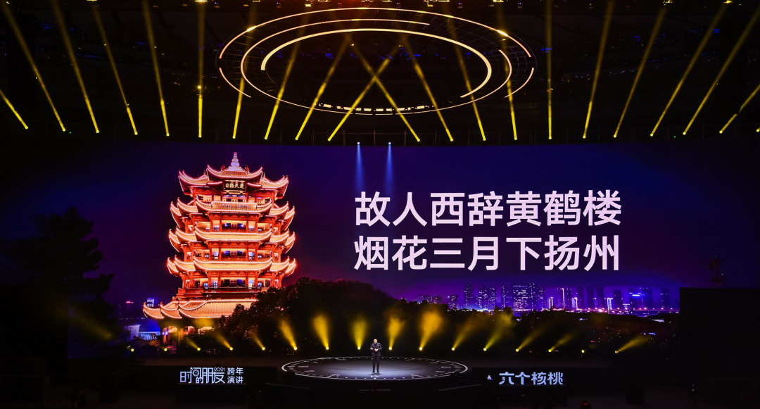 罗振宇2021“时间的朋友”跨年演讲精华版全文