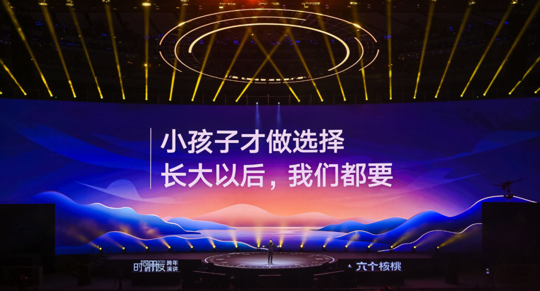 罗振宇2021“时间的朋友”跨年演讲精华版全文