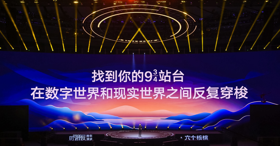 罗振宇2021“时间的朋友”跨年演讲精华版全文