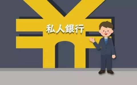 券商进军私行业务，与银行私人银行有何不同？