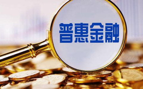 中小商业银行发展普惠金融策略研究——基于金融科技赋能的新视角