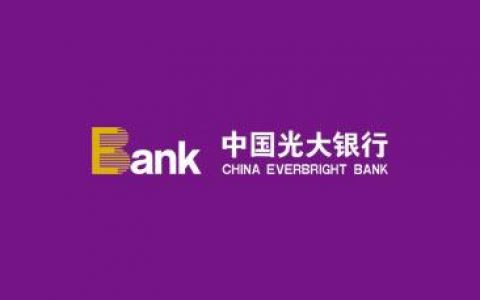 光大银行数字化转型打开全新创新局面 助力打造“一流财富管理银行”