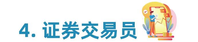 各工种金融民工的职业发展路径之“梦想与现实”