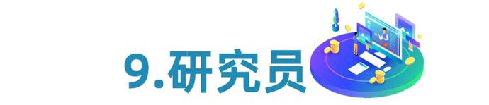 各工种金融民工的职业发展路径之“梦想与现实”