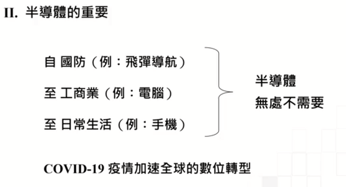 90岁张忠谋1小时演讲，详述半导体产业史