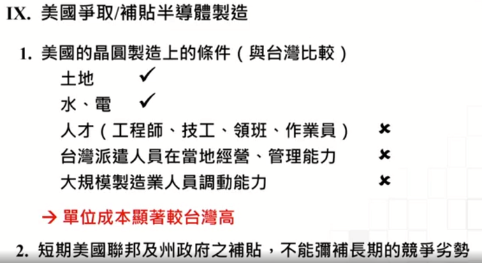 90岁张忠谋1小时演讲，详述半导体产业史