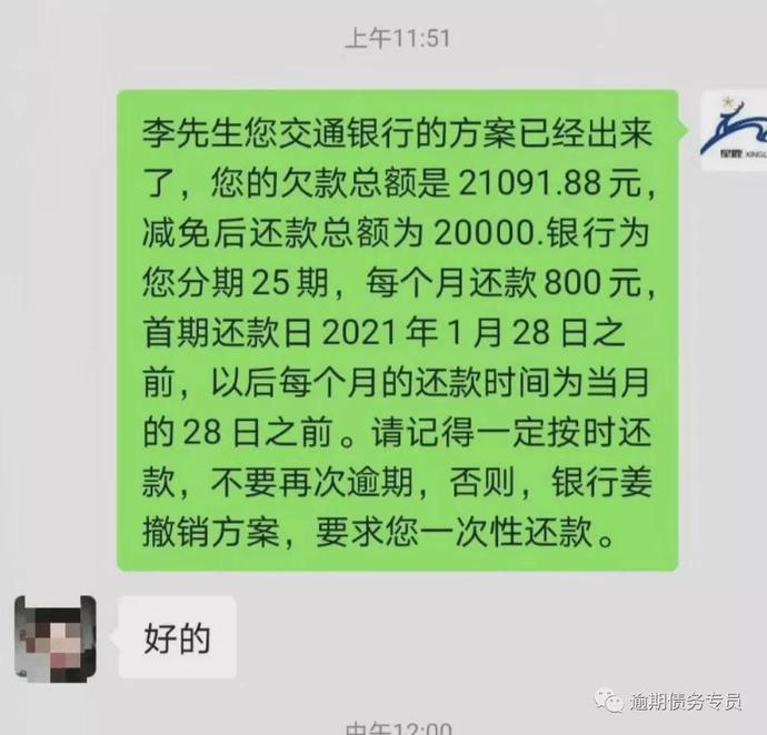 信用卡逾期新规即将实施，能解救负债中的持卡人吗？