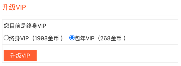 加入金融文库VIP会员