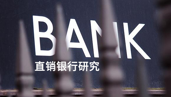 直销银行研究报告精选<span style="color:#D80000">（10份）</span>