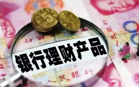 理财公司理财产品销售管理暂行办法（2021版）